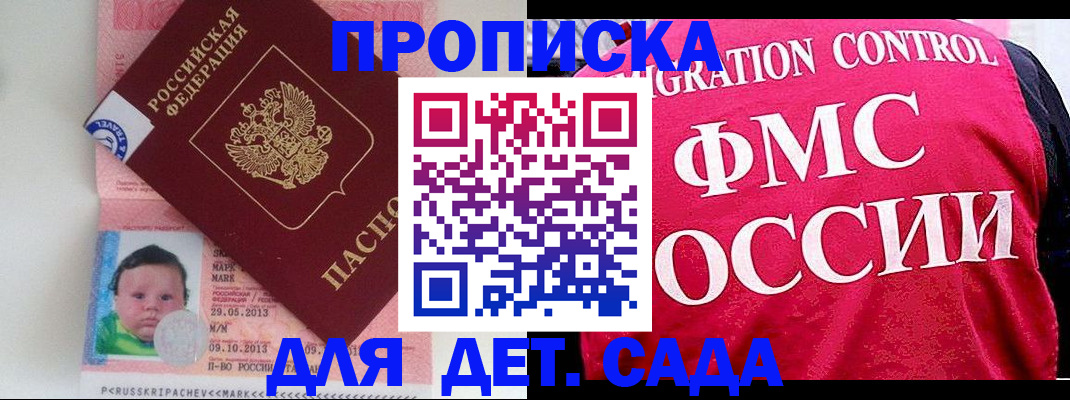 временная регистрация собственник в Агиделе