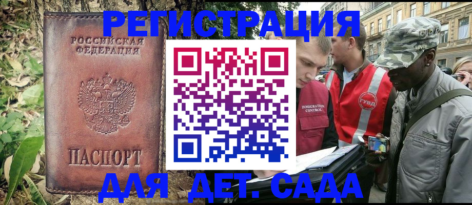 прописка регистрация в Агиделе